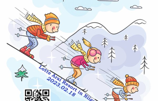 7th Inter-Chamber Ski-Snowboard-Onsen Networking Retreat