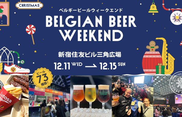 Year-end beer gathering @ BBW Shinjuku