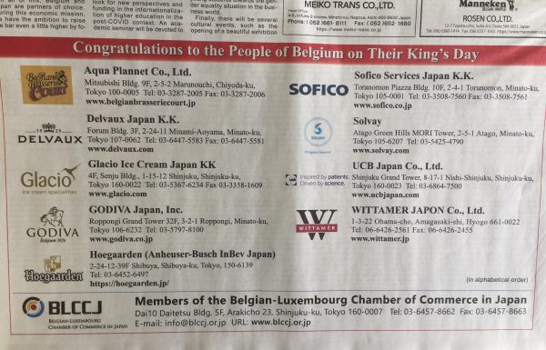 Belgian King’s Day Advertisement 2022