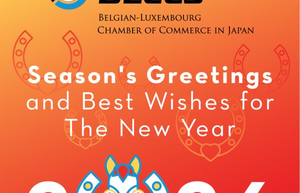 Season’s greetings