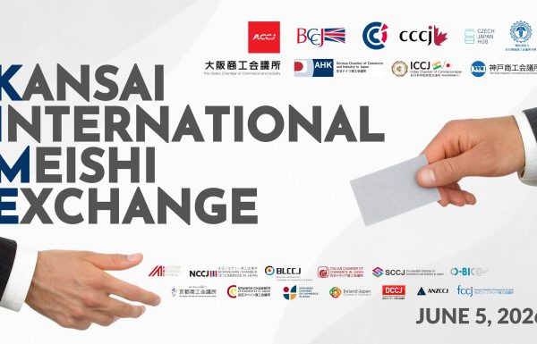 Kansai International Meishi Exchange 2026