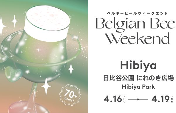 Beer gathering @ BBW Hibiya